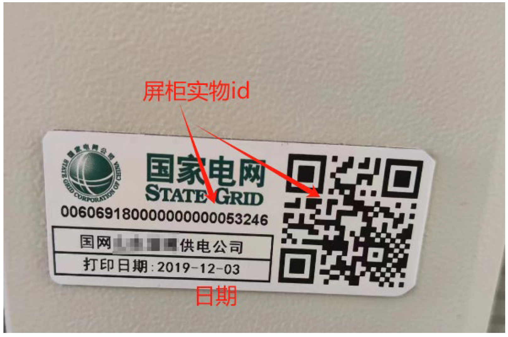繼電保護(hù)壓板在線(xiàn)監(jiān)視裝置壓板在線(xiàn)監(jiān)測(cè)系統(tǒng)-解決方案